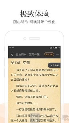 威尼斯APP下载